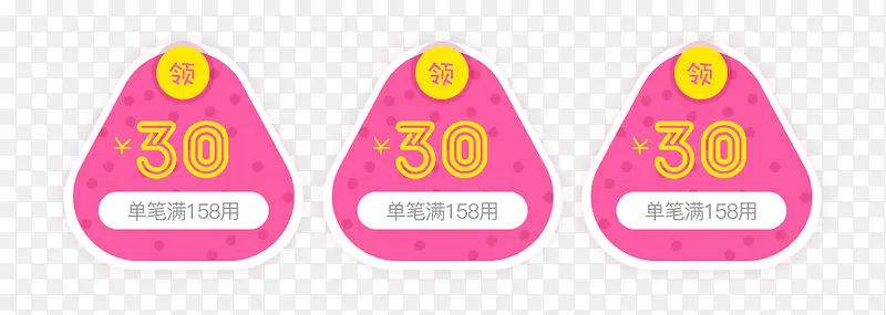 淘宝优惠券