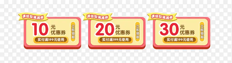 天猫优惠劵