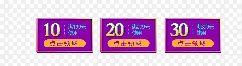 淘宝优惠券