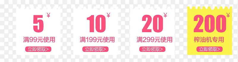 淘宝优惠券