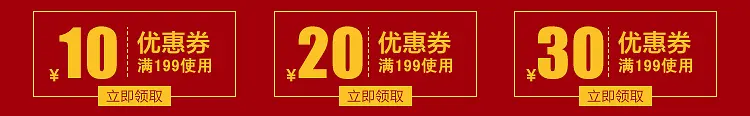 双十一店铺促销券折扣券