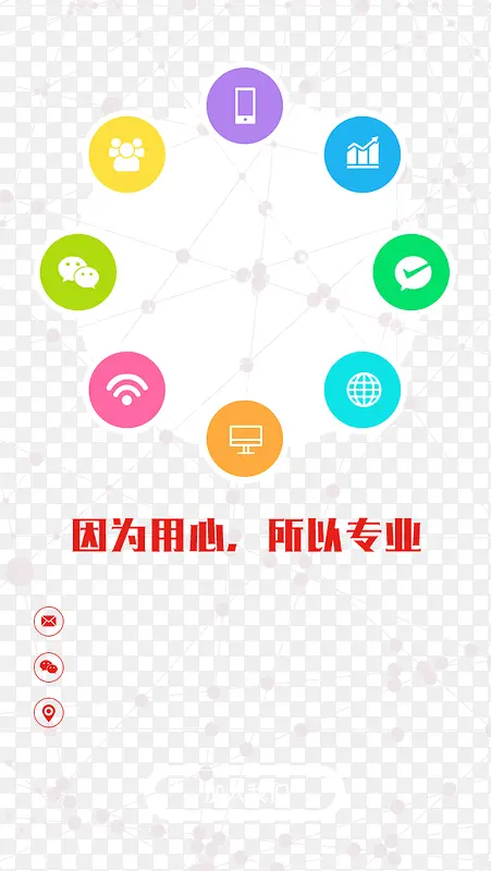 因为用心，所以专业