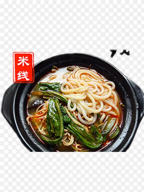 非常好吃的砂锅米线图片
