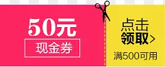 50元现金券PNG图片素材下载_图片编号yglapwbp-免抠素材网