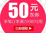 50元红包