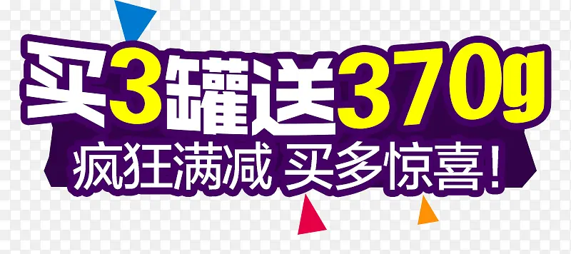 奶粉促销文案