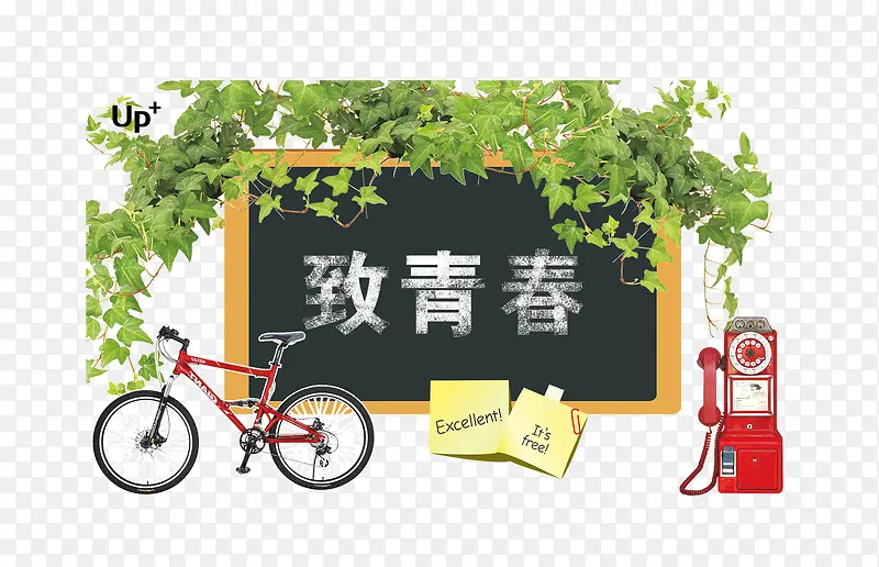 致青春素材
