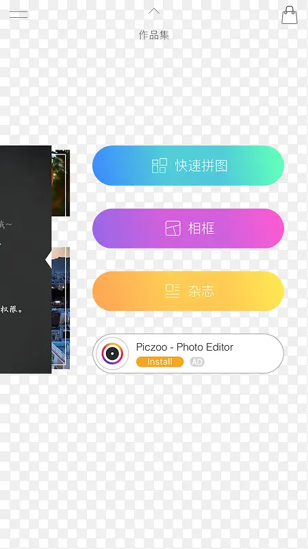 photoapp界面图