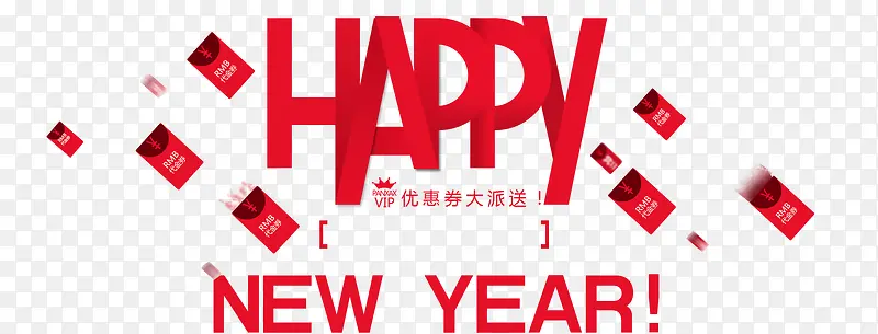 新年快乐春节海报