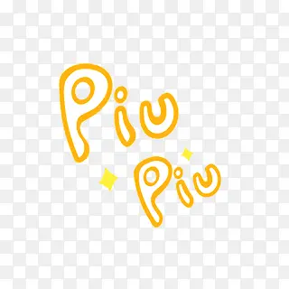 piu piu 字体设计