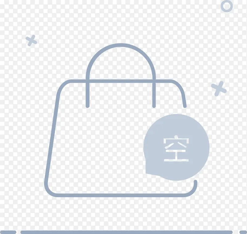 包包已空