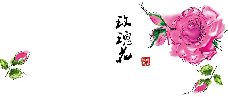 花茶中国风玫瑰水墨画背景banner