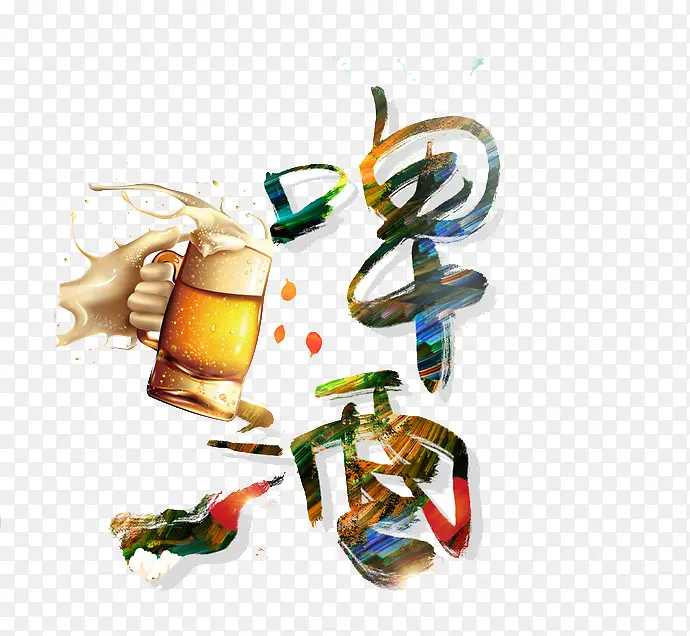 啤酒节文化
