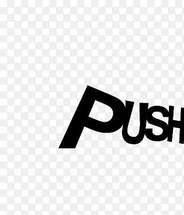 艺术英文字push