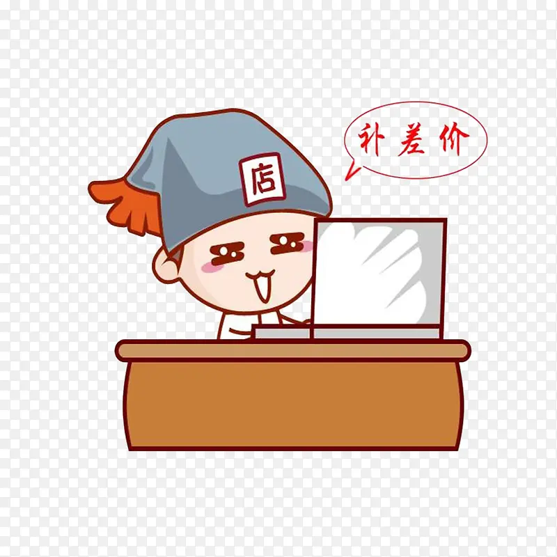 简单卡通大方运费补差价PNG图片素材下载_图片编号yezkbzwv-免抠素材网