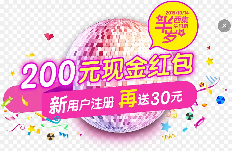 200元现金红包淘宝首页
