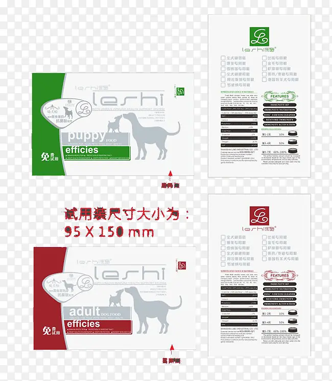 矢量包装盒红绿款