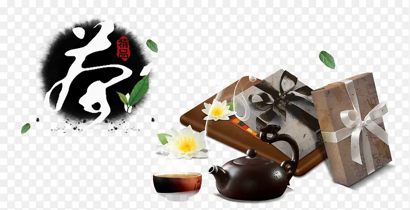 中国风茶壶礼盒茶艺术字文字排版