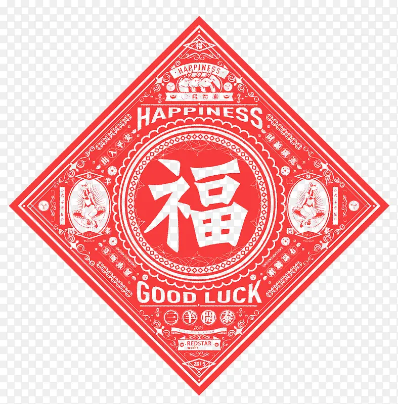 红色中国风福字剪纸