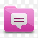 粉色短信文件夹
