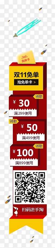 双11促销PNG图片素材下载_图片编号qmrlbagj-免抠素材网