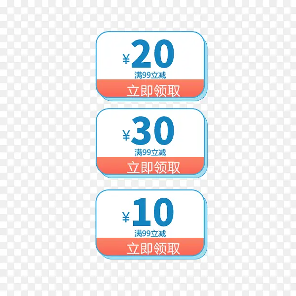 电商优惠券