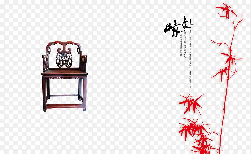 中国风椅子海报