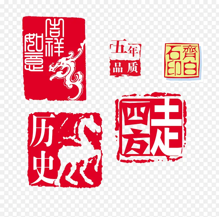 淘宝促销印章  历史 吉祥如意