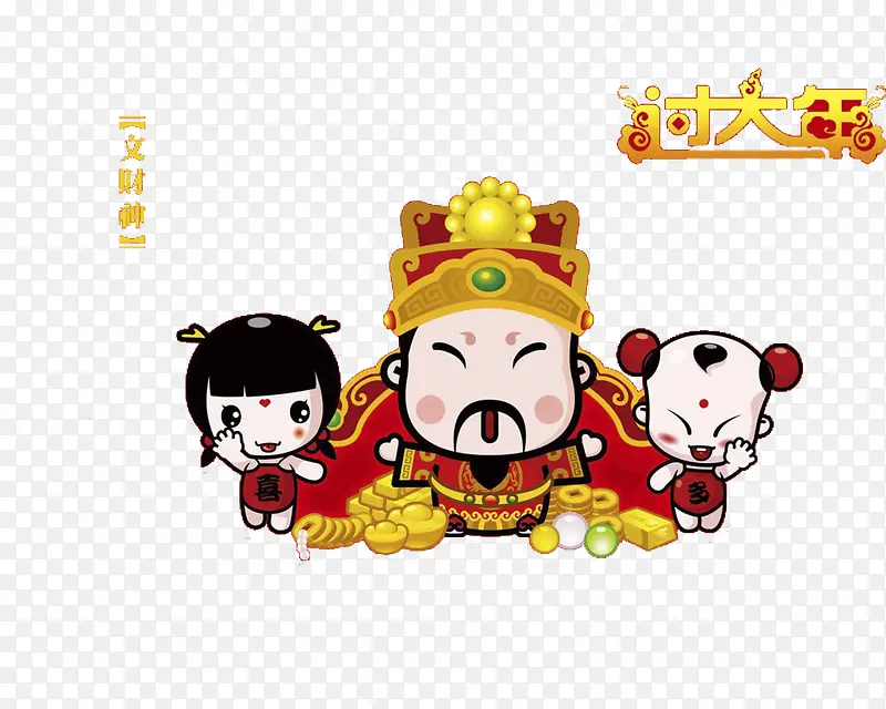 财神与福娃矢量素材