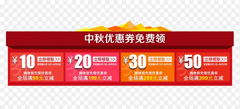 优惠卷PNG图片素材下载_图片编号ygllazgg-免抠素材网