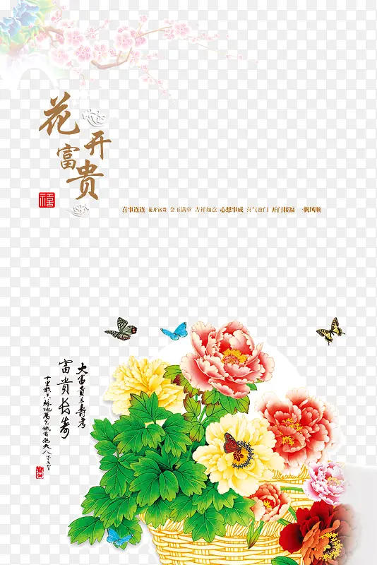 牡丹花新年贺卡
