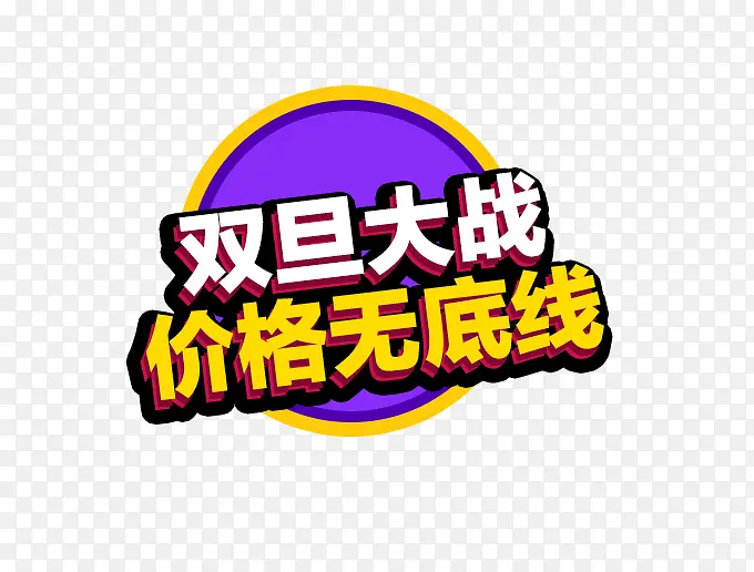 双旦大战价格无底线