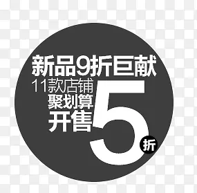 新品标签