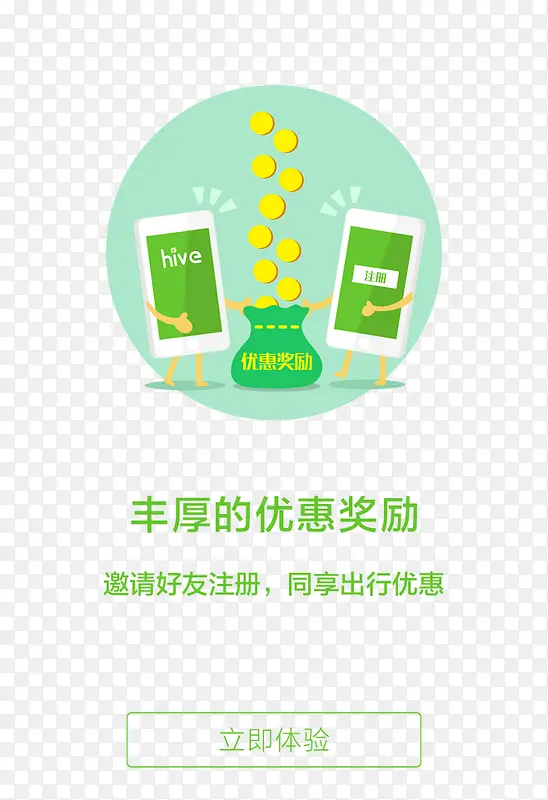优惠奖励PNG图片素材下载_图片编号qollbelo-免抠素材网