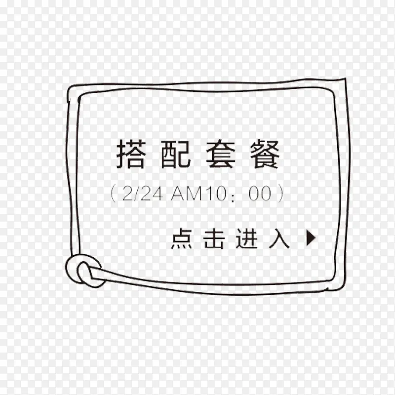 点击进入