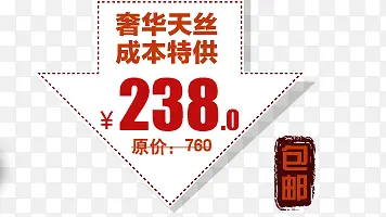 海报箭头型psd艺术字