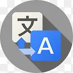 谷歌翻译Shaded-Icons