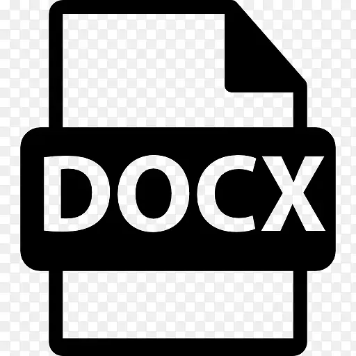 docx文件格式符号图标