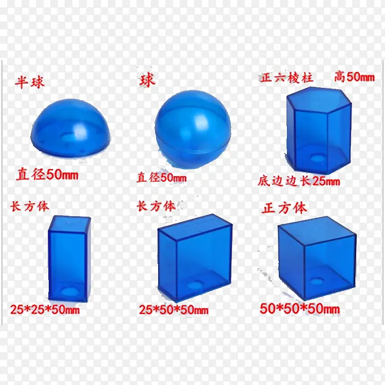 数学物理教具几何体球