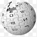 维基百科全球行星世界地球热门网