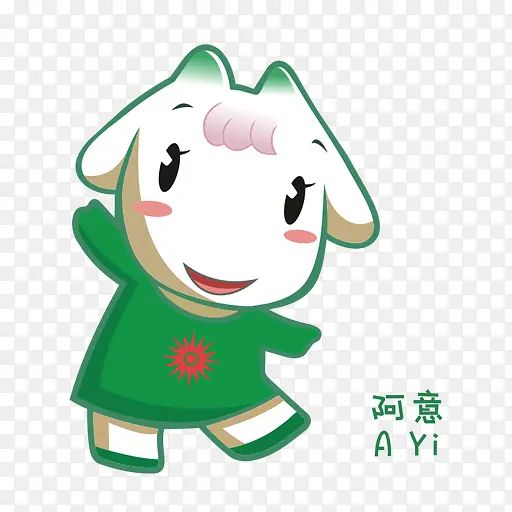 吉祥物阿姨广州- 2010 -亚洲-游戏