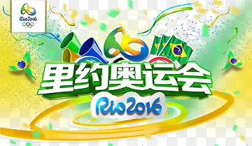 奥运加油