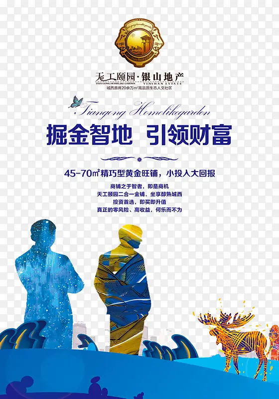 房地产广告素材背景图片