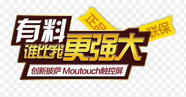 艺术字banner
