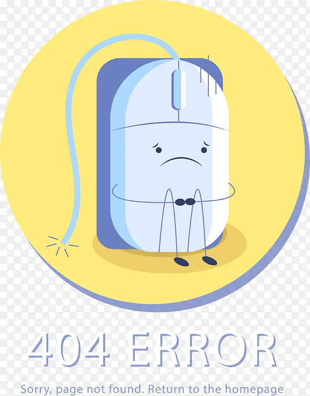 卡通手绘404报错网页插画