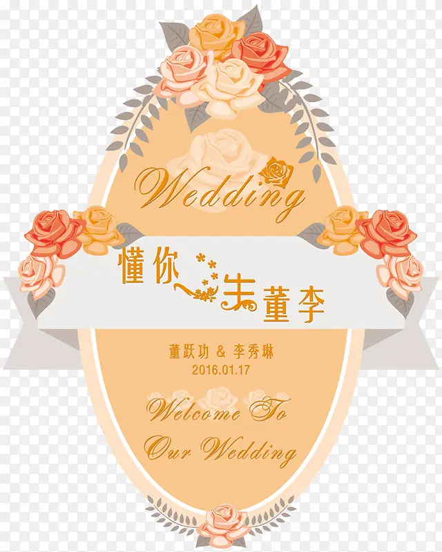 唯美婚礼logo