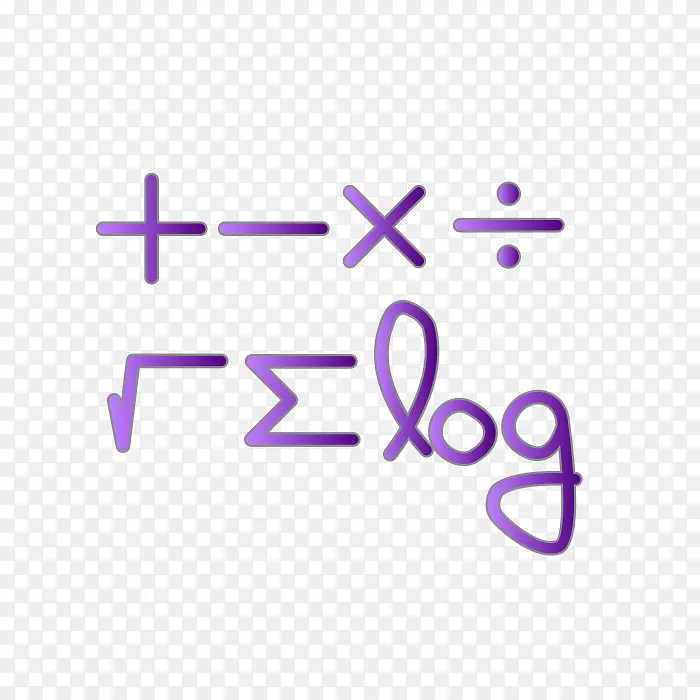 数学符号PNG图片素材下载_图片编号ygllmozb-免抠素材网