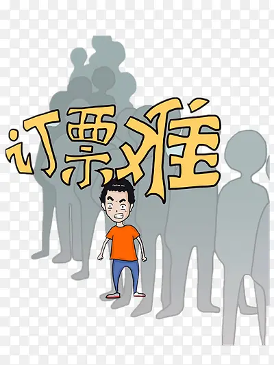 春运素材