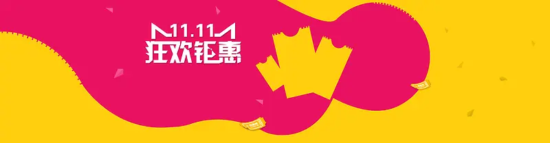 淘宝天猫双黄色背景