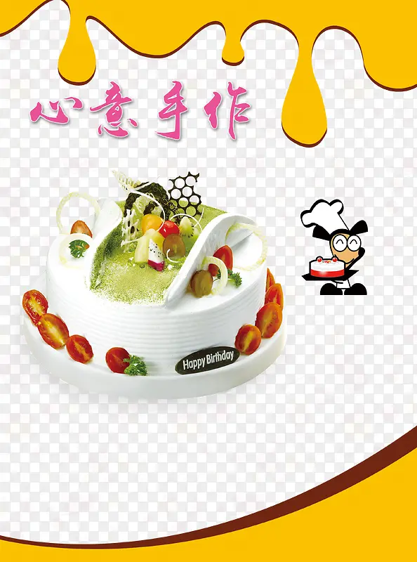 蛋糕实物